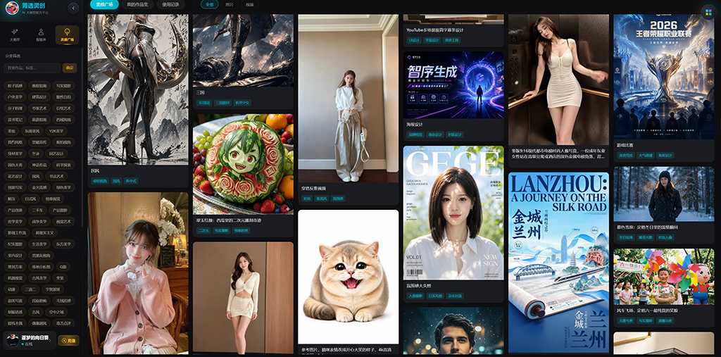 菁选灵创工作流展示